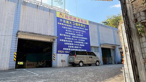 LINE_ALBUM_黃記米粉湯_251016_97