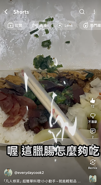 【凡人修菜】超簡單料理～小小動手就能輕鬆品嚐鹹香家常好滋味-