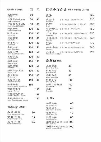 咖啡找香氣、餐點找細節，行天宮隱藏系咖啡店～【台北市中山區】