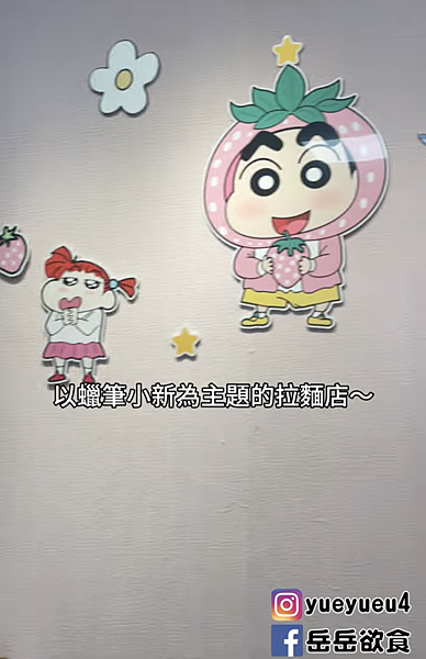 野原新之助來啦！小新迷不能錯過的拉麵店，從環境到餐具都超用心