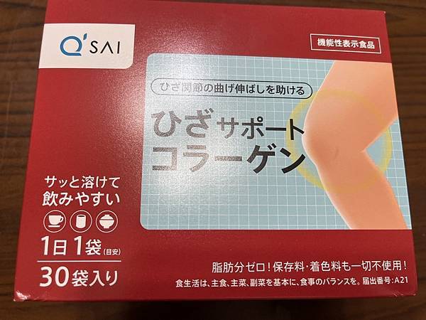 【體驗】日本製膠原蛋白胜肽久采膝之助一天一包「靈活小紅包」