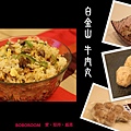 牛肉丸.jpg