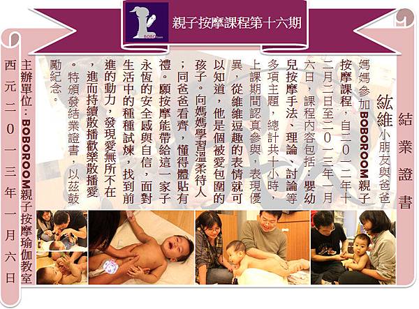 紘維的證書內容