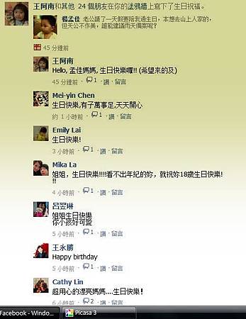 fb朋友的祝福.jpg fb朋友的祝福.jpg
