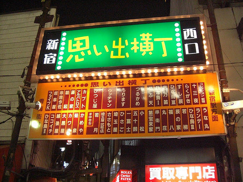 08 7日東京散步 第二章新宿不夜城 Jill S秀秀貓貓專門店 痞客邦 08 7日東京散步 第二章新宿不夜城 Jill S秀秀貓貓專門店 痞客邦