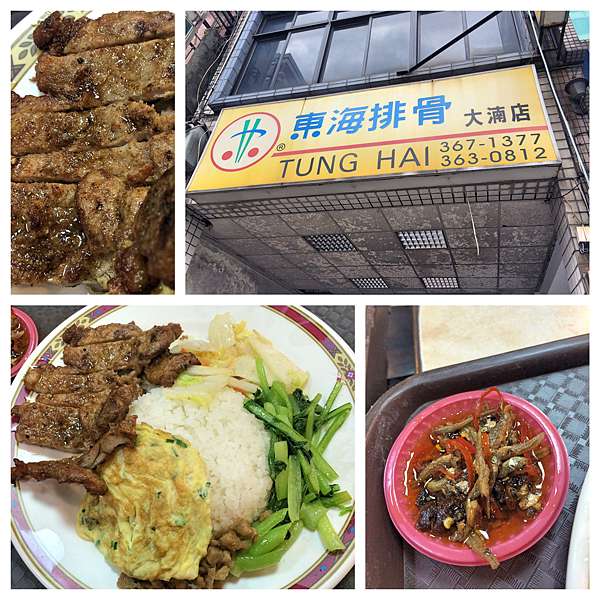 八德區 東海排骨超美味炸排骨 包伯胖 食情食報 痞客邦