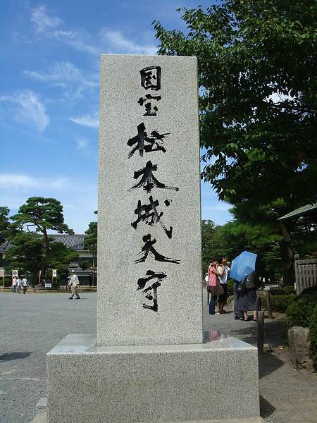 國寶松本城