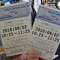 fast pass，很好用