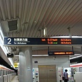 Tsukuba Express