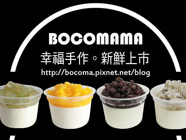 BOCOMA幸福手作 BOCOMA幸福手作