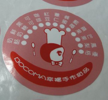 貼紙 貼紙