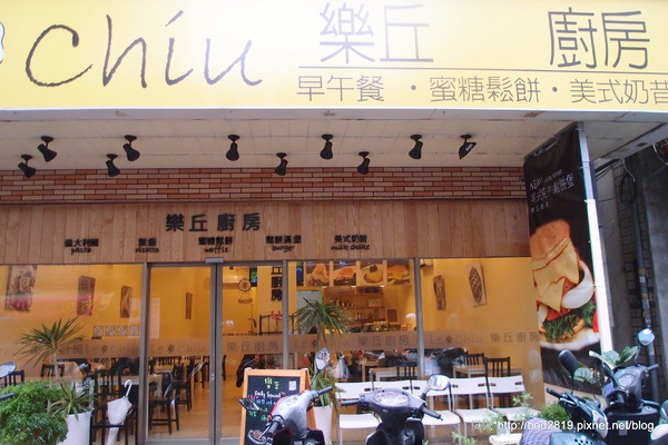 樂丘廚房:<試吃>【台中東海】樂丘廚房-四訪,平價美味的餐點,小資族好選擇,大推招牌墨魚燉飯! 樂丘廚房:<試吃>【台中東海】樂丘廚房-四訪,平價美味的餐點,小資族好選擇,大推招牌墨魚燉飯!