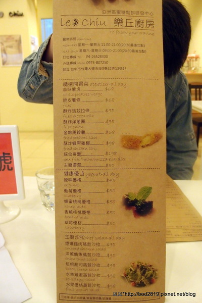 樂丘廚房:<試吃>【台中東海】樂丘廚房-四訪,平價美味的餐點,小資族好選擇,大推招牌墨魚燉飯! 樂丘廚房:<試吃>【台中東海】樂丘廚房-四訪,平價美味的餐點,小資族好選擇,大推招牌墨魚燉飯!