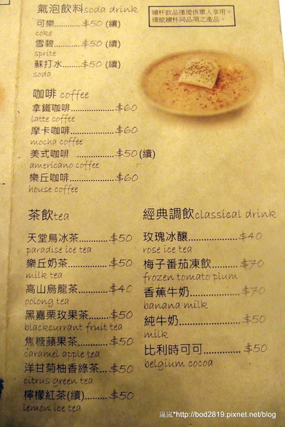 樂丘廚房:<試吃>【台中東海】樂丘廚房-四訪,平價美味的餐點,小資族好選擇,大推招牌墨魚燉飯! 樂丘廚房:<試吃>【台中東海】樂丘廚房-四訪,平價美味的餐點,小資族好選擇,大推招牌墨魚燉飯!