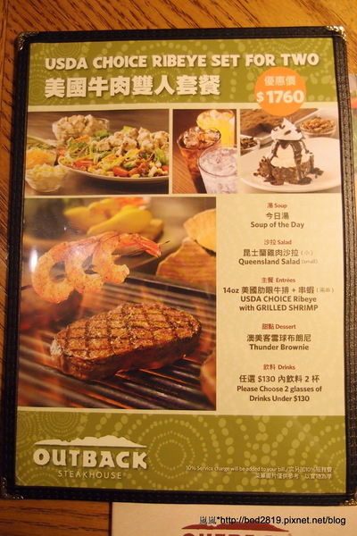 澳美客Outback Steakhouse(台北敦化店):<口碑券>【台北松山】澳美客Outback Steakhouse(台北敦化店)-上乘牛排的饗宴,道地美式風格的豪邁! 澳美客Outback Steakhouse(台北敦化店):<口碑券>【台北松山】澳美客Outback Steakhouse(台北敦化店)-上乘牛排的饗宴,道地美式風格的豪邁!