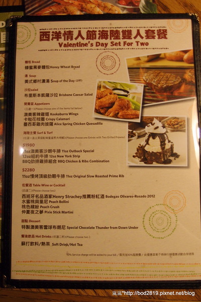 澳美客Outback Steakhouse(台北敦化店):<口碑券>【台北松山】澳美客Outback Steakhouse(台北敦化店)-上乘牛排的饗宴,道地美式風格的豪邁! 澳美客Outback Steakhouse(台北敦化店):<口碑券>【台北松山】澳美客Outback Steakhouse(台北敦化店)-上乘牛排的饗宴,道地美式風格的豪邁!