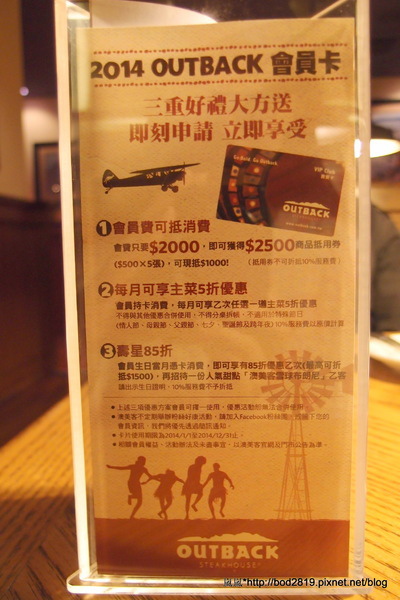 澳美客Outback Steakhouse(台北敦化店):<口碑券>【台北松山】澳美客Outback Steakhouse(台北敦化店)-上乘牛排的饗宴,道地美式風格的豪邁! 澳美客Outback Steakhouse(台北敦化店):<口碑券>【台北松山】澳美客Outback Steakhouse(台北敦化店)-上乘牛排的饗宴,道地美式風格的豪邁!