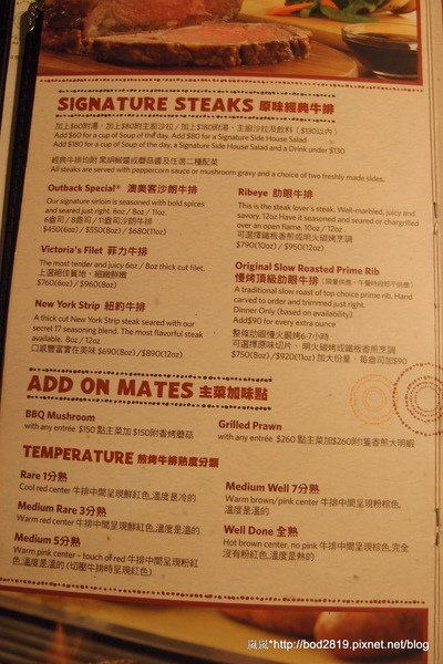 澳美客Outback Steakhouse(台北敦化店):<口碑券>【台北松山】澳美客Outback Steakhouse(台北敦化店)-上乘牛排的饗宴,道地美式風格的豪邁! 澳美客Outback Steakhouse(台北敦化店):<口碑券>【台北松山】澳美客Outback Steakhouse(台北敦化店)-上乘牛排的饗宴,道地美式風格的豪邁!