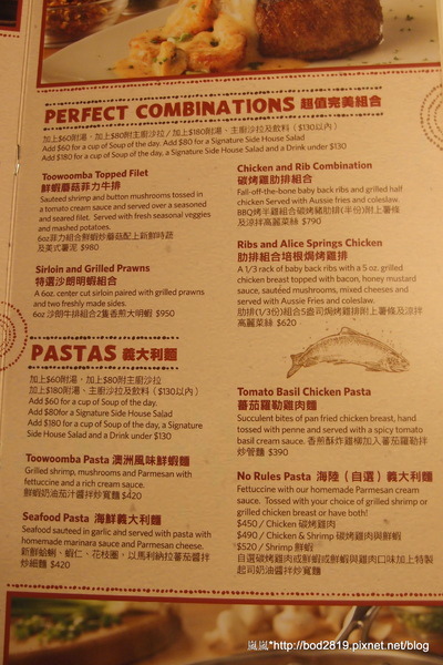 澳美客Outback Steakhouse(台北敦化店):<口碑券>【台北松山】澳美客Outback Steakhouse(台北敦化店)-上乘牛排的饗宴,道地美式風格的豪邁! 澳美客Outback Steakhouse(台北敦化店):<口碑券>【台北松山】澳美客Outback Steakhouse(台北敦化店)-上乘牛排的饗宴,道地美式風格的豪邁!