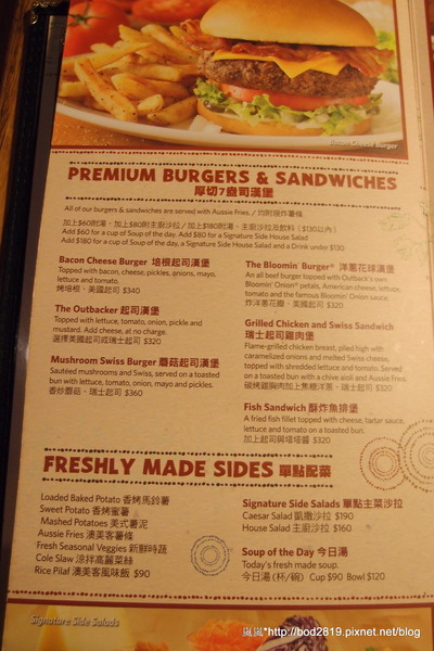 澳美客Outback Steakhouse(台北敦化店):<口碑券>【台北松山】澳美客Outback Steakhouse(台北敦化店)-上乘牛排的饗宴,道地美式風格的豪邁! 澳美客Outback Steakhouse(台北敦化店):<口碑券>【台北松山】澳美客Outback Steakhouse(台北敦化店)-上乘牛排的饗宴,道地美式風格的豪邁!