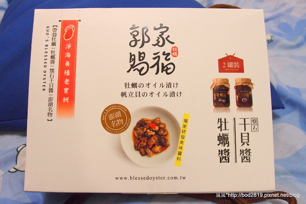 澎湖郭家賜福牡蠣:<試吃>【宅配】澎湖郭家賜福牡蠣-牡蠣醬禮盒組,簡單就能做出美味料理,澎湖伴手禮的新選擇 澎湖郭家賜福牡蠣:<試吃>【宅配】澎湖郭家賜福牡蠣-牡蠣醬禮盒組,簡單就能做出美味料理,澎湖伴手禮的新選擇