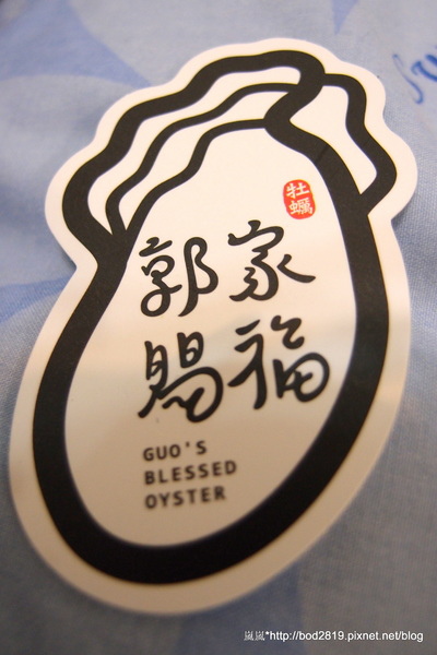 澎湖郭家賜福牡蠣:<試吃>【宅配】澎湖郭家賜福牡蠣-牡蠣醬禮盒組,簡單就能做出美味料理,澎湖伴手禮的新選擇 澎湖郭家賜福牡蠣:<試吃>【宅配】澎湖郭家賜福牡蠣-牡蠣醬禮盒組,簡單就能做出美味料理,澎湖伴手禮的新選擇