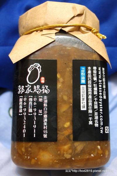 澎湖郭家賜福牡蠣:<試吃>【宅配】澎湖郭家賜福牡蠣-牡蠣醬禮盒組,簡單就能做出美味料理,澎湖伴手禮的新選擇 澎湖郭家賜福牡蠣:<試吃>【宅配】澎湖郭家賜福牡蠣-牡蠣醬禮盒組,簡單就能做出美味料理,澎湖伴手禮的新選擇