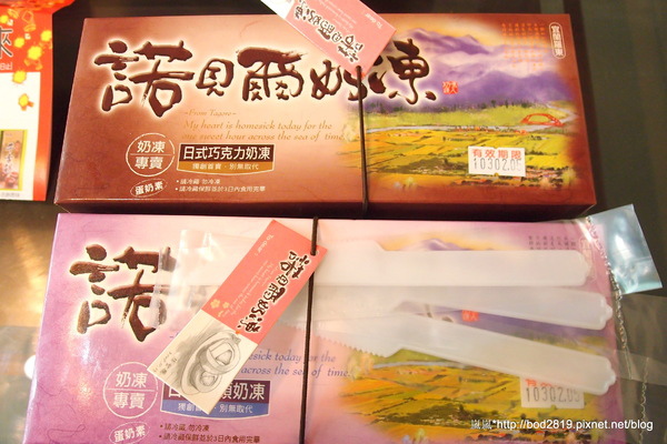 諾貝爾蛋糕店(羅東店):【宜蘭羅東】諾貝爾蛋糕店-巧克力&芋頭奶凍捲,團購名店 諾貝爾蛋糕店(羅東店):【宜蘭羅東】諾貝爾蛋糕店-巧克力&芋頭奶凍捲,團購名店
