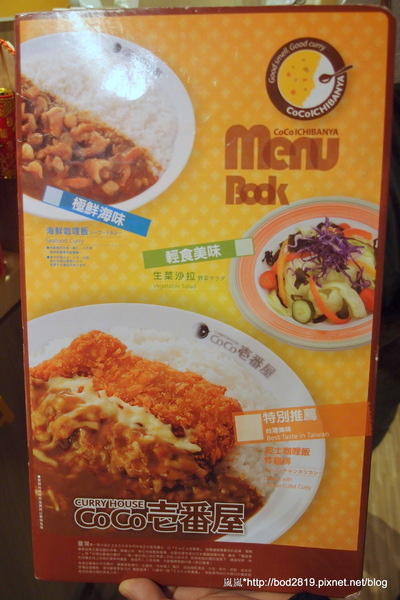 CoCo壱番屋(新竹巨城店):【新竹東區】CoCo壱番屋-大推奶油咖哩飯!醬汁香濃不膩(巨城購物中心內) CoCo壱番屋(新竹巨城店):【新竹東區】CoCo壱番屋-大推奶油咖哩飯!醬汁香濃不膩(巨城購物中心內)