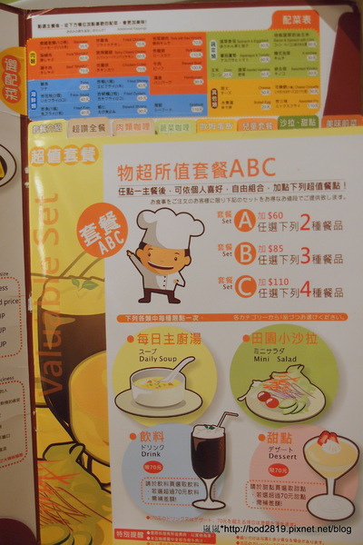 CoCo壱番屋(新竹巨城店):【新竹東區】CoCo壱番屋-大推奶油咖哩飯!醬汁香濃不膩(巨城購物中心內) CoCo壱番屋(新竹巨城店):【新竹東區】CoCo壱番屋-大推奶油咖哩飯!醬汁香濃不膩(巨城購物中心內)