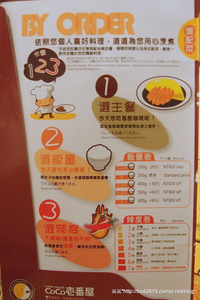 CoCo壱番屋(新竹巨城店):【新竹東區】CoCo壱番屋-大推奶油咖哩飯!醬汁香濃不膩(巨城購物中心內) CoCo壱番屋(新竹巨城店):【新竹東區】CoCo壱番屋-大推奶油咖哩飯!醬汁香濃不膩(巨城購物中心內)