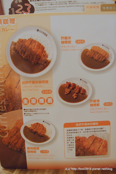 CoCo壱番屋(新竹巨城店):【新竹東區】CoCo壱番屋-大推奶油咖哩飯!醬汁香濃不膩(巨城購物中心內) CoCo壱番屋(新竹巨城店):【新竹東區】CoCo壱番屋-大推奶油咖哩飯!醬汁香濃不膩(巨城購物中心內)
