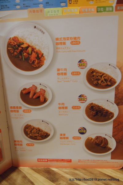 CoCo壱番屋(新竹巨城店):【新竹東區】CoCo壱番屋-大推奶油咖哩飯!醬汁香濃不膩(巨城購物中心內) CoCo壱番屋(新竹巨城店):【新竹東區】CoCo壱番屋-大推奶油咖哩飯!醬汁香濃不膩(巨城購物中心內)