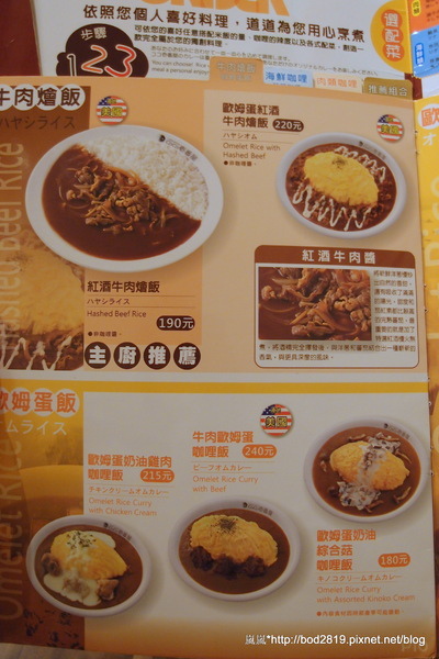 CoCo壱番屋(新竹巨城店):【新竹東區】CoCo壱番屋-大推奶油咖哩飯!醬汁香濃不膩(巨城購物中心內) CoCo壱番屋(新竹巨城店):【新竹東區】CoCo壱番屋-大推奶油咖哩飯!醬汁香濃不膩(巨城購物中心內)