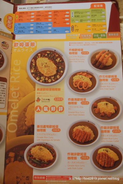 CoCo壱番屋(新竹巨城店):【新竹東區】CoCo壱番屋-大推奶油咖哩飯!醬汁香濃不膩(巨城購物中心內) CoCo壱番屋(新竹巨城店):【新竹東區】CoCo壱番屋-大推奶油咖哩飯!醬汁香濃不膩(巨城購物中心內)