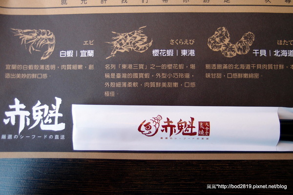 赤魁炙燒大食堂:<口碑券>【台北大安】赤魁炙燒大食堂-平價日本料理,產地直送的新鮮美味(捷運科技大樓站) 赤魁炙燒大食堂:<口碑券>【台北大安】赤魁炙燒大食堂-平價日本料理,產地直送的新鮮美味(捷運科技大樓站)