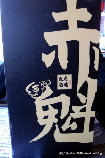 赤魁炙燒大食堂:<口碑券>【台北大安】赤魁炙燒大食堂-平價日本料理,產地直送的新鮮美味(捷運科技大樓站) 赤魁炙燒大食堂:<口碑券>【台北大安】赤魁炙燒大食堂-平價日本料理,產地直送的新鮮美味(捷運科技大樓站)