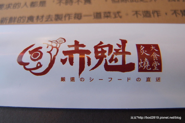 赤魁炙燒大食堂:<口碑券>【台北大安】赤魁炙燒大食堂-平價日本料理,產地直送的新鮮美味(捷運科技大樓站) 赤魁炙燒大食堂:<口碑券>【台北大安】赤魁炙燒大食堂-平價日本料理,產地直送的新鮮美味(捷運科技大樓站)