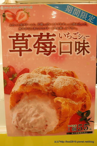 beardpapa日式泡芙工房(SOGO忠孝店):【台北大安】beardpapa日式泡芙工房-SOGO忠孝店B2的美味泡芙,想吃還得排隊!(東區) beardpapa日式泡芙工房(SOGO忠孝店):【台北大安】beardpapa日式泡芙工房-SOGO忠孝店B2的美味泡芙,想吃還得排隊!(東區)