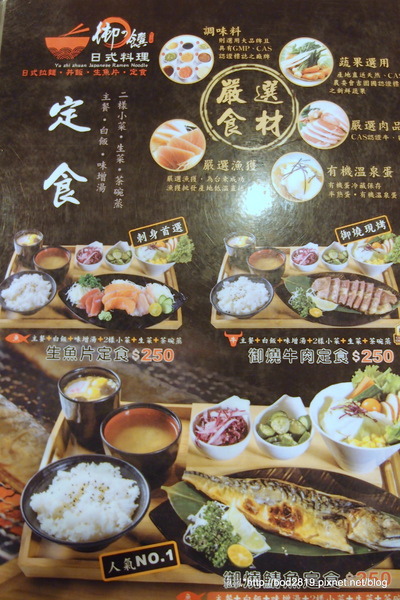 御之饌日式料理(家樂福桂林店4樓):【台北萬華】御之饌日式料理-鮭魚丼飯新鮮美味,雙拼丼牛肉鮮嫩可口,但食量大可能吃不飽(家樂福桂林店4樓) 御之饌日式料理(家樂福桂林店4樓):【台北萬華】御之饌日式料理-鮭魚丼飯新鮮美味,雙拼丼牛肉鮮嫩可口,但食量大可能吃不飽(家樂福桂林店4樓)