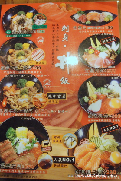 御之饌日式料理(家樂福桂林店4樓):【台北萬華】御之饌日式料理-鮭魚丼飯新鮮美味,雙拼丼牛肉鮮嫩可口,但食量大可能吃不飽(家樂福桂林店4樓) 御之饌日式料理(家樂福桂林店4樓):【台北萬華】御之饌日式料理-鮭魚丼飯新鮮美味,雙拼丼牛肉鮮嫩可口,但食量大可能吃不飽(家樂福桂林店4樓)