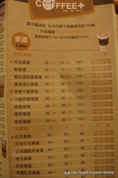 咖啡家COFFEE+:【台中潭子】咖啡家COFFEE+-早午餐CP值很高,鬆餅也只要50元喔! 咖啡家COFFEE+:【台中潭子】咖啡家COFFEE+-早午餐CP值很高,鬆餅也只要50元喔!