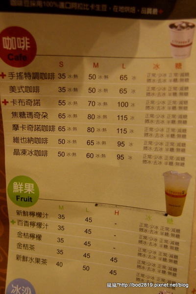 咖啡家COFFEE+:【台中潭子】咖啡家COFFEE+-早午餐CP值很高,鬆餅也只要50元喔! 咖啡家COFFEE+:【台中潭子】咖啡家COFFEE+-早午餐CP值很高,鬆餅也只要50元喔!
