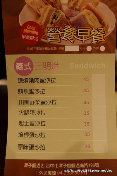 咖啡家COFFEE+:【台中潭子】咖啡家COFFEE+-早午餐CP值很高,鬆餅也只要50元喔! 咖啡家COFFEE+:【台中潭子】咖啡家COFFEE+-早午餐CP值很高,鬆餅也只要50元喔!
