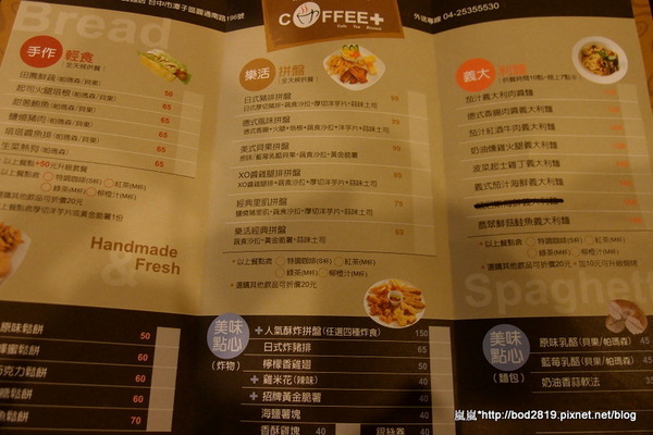 咖啡家COFFEE+:【台中潭子】咖啡家COFFEE+-早午餐CP值很高,鬆餅也只要50元喔! 咖啡家COFFEE+:【台中潭子】咖啡家COFFEE+-早午餐CP值很高,鬆餅也只要50元喔!