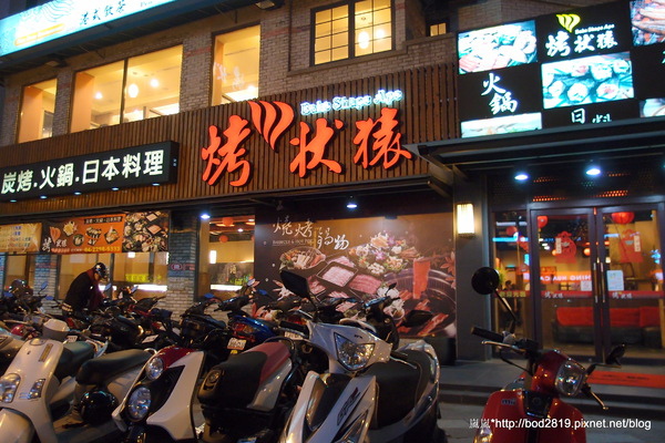 烤狀猿日式炭火燒烤(成都店):【台中西屯】烤狀猿日式炭火燒烤(成都店)-醃製肉品口味挺重的,但服務還不錯! 烤狀猿日式炭火燒烤(成都店):【台中西屯】烤狀猿日式炭火燒烤(成都店)-醃製肉品口味挺重的,但服務還不錯!