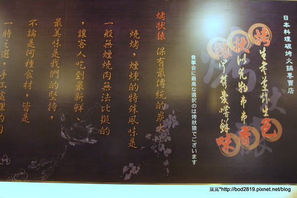 烤狀猿日式炭火燒烤(成都店):【台中西屯】烤狀猿日式炭火燒烤(成都店)-醃製肉品口味挺重的,但服務還不錯! 烤狀猿日式炭火燒烤(成都店):【台中西屯】烤狀猿日式炭火燒烤(成都店)-醃製肉品口味挺重的,但服務還不錯!