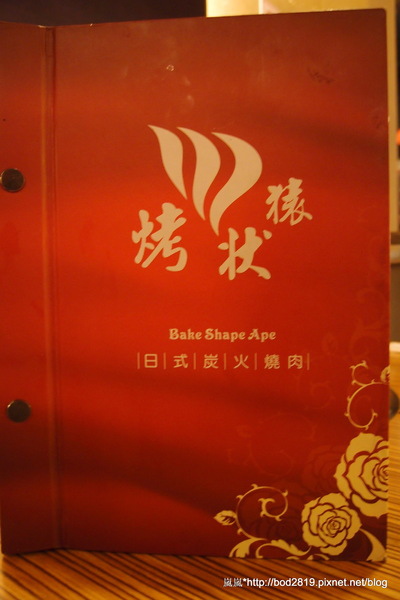 烤狀猿日式炭火燒烤(成都店):【台中西屯】烤狀猿日式炭火燒烤(成都店)-醃製肉品口味挺重的,但服務還不錯! 烤狀猿日式炭火燒烤(成都店):【台中西屯】烤狀猿日式炭火燒烤(成都店)-醃製肉品口味挺重的,但服務還不錯!