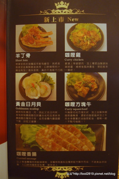 烤狀猿日式炭火燒烤(成都店):【台中西屯】烤狀猿日式炭火燒烤(成都店)-醃製肉品口味挺重的,但服務還不錯! 烤狀猿日式炭火燒烤(成都店):【台中西屯】烤狀猿日式炭火燒烤(成都店)-醃製肉品口味挺重的,但服務還不錯!