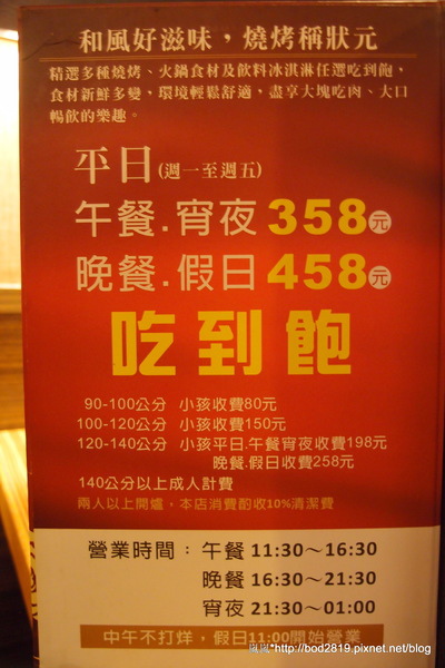 烤狀猿日式炭火燒烤(成都店):【台中西屯】烤狀猿日式炭火燒烤(成都店)-醃製肉品口味挺重的,但服務還不錯! 烤狀猿日式炭火燒烤(成都店):【台中西屯】烤狀猿日式炭火燒烤(成都店)-醃製肉品口味挺重的,但服務還不錯!